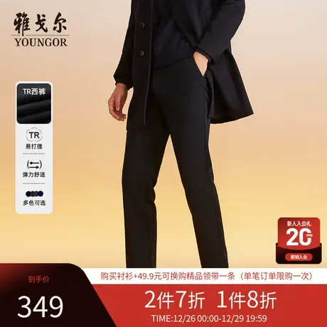 【保暖】雅戈尔春季男士商务西裤上班弹力直筒大码职业西装长裤商品大图