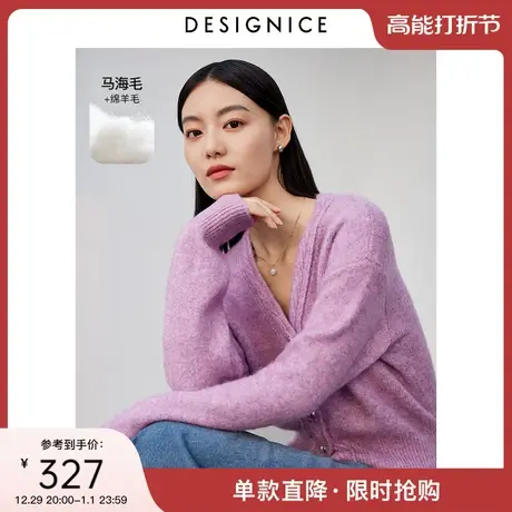 迪赛尼斯2024春季新款通勤风羊毛开衫长袖打底上衣紫色毛针织衫女图片