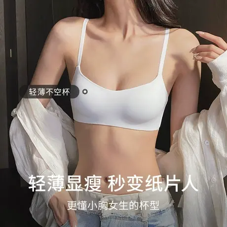 无痕内衣女夏季无钢圈光面薄款小胸聚拢胸罩上托防下垂法式文胸罩图片