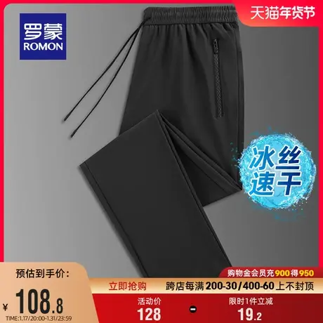 【冰丝速干】罗蒙男士时尚休闲裤2024夏季薄款潮流百搭束脚直筒裤图片