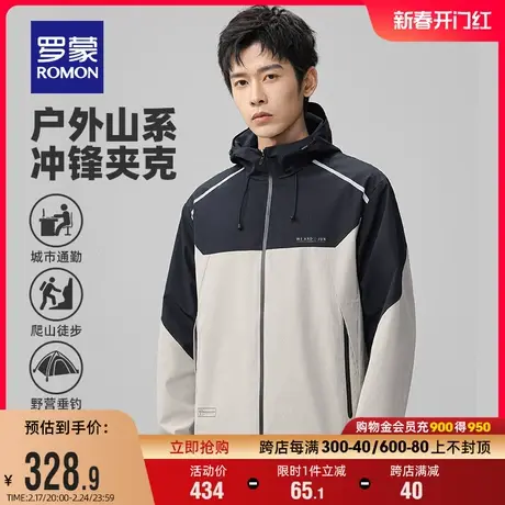 罗蒙男士连帽短款冲锋夹克衣服2024春季新款拼接撞色户外登山外套商品大图