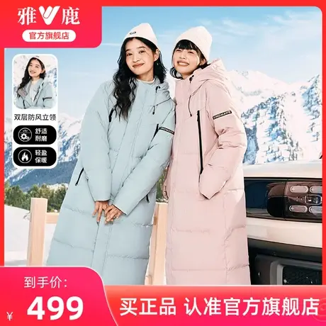 雅鹿2024秋冬新款过膝长款羽绒服女运动休闲宽松加长加厚外套女图片