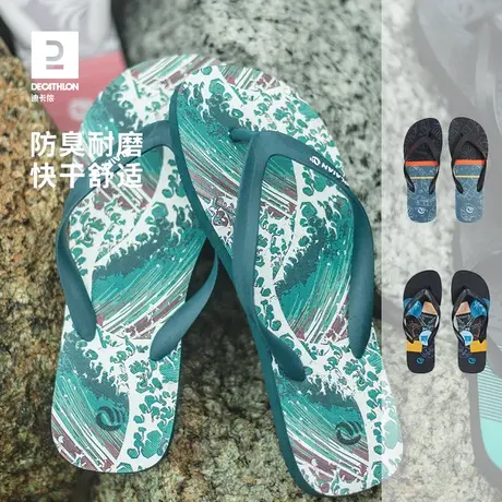 迪卡侬拖鞋室外男款夏季外穿人字拖潮款凉鞋新款软底IVL5商品大图