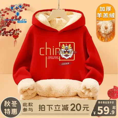 KX真维斯男童加绒卫衣儿童秋冬款加厚羊羔绒上衣女童新年红色衣服商品大图