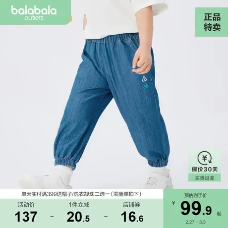 【商场同款】巴拉巴拉儿童裤子男童夏装2023新款童装宝宝牛仔长裤商品大图