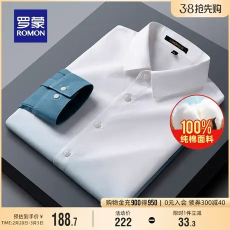 【纯棉】罗蒙男士休闲渐变长袖衬衫2024春季新款时尚百搭工装衬衣图片