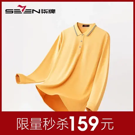 柒牌男装特价长袖Polo衫男2023秋季新款新疆棉休闲翻领商务T恤男图片