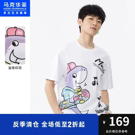 商场同款马克华菲卡通鲨鱼字母印花短袖T恤男夏新款青春时尚图片
