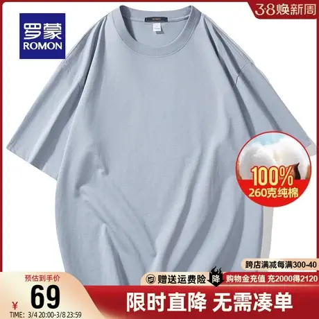 【纯棉+重磅260g】罗蒙短袖T恤衫男2024春时尚休闲打底圆领上衣图片