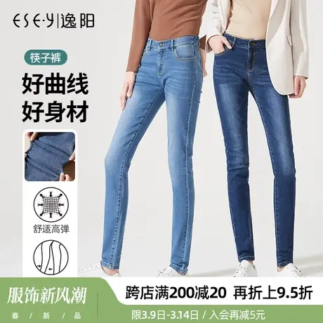 逸阳女裤2024春新款高腰弹力女经典款多色牛仔铅笔修身显瘦显高裤图片