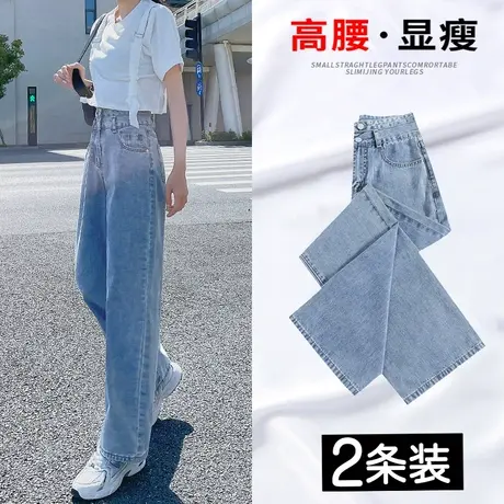 高腰直筒牛仔裤女宽松秋季2023年新款垂感显瘦小个子潮ins阔腿裤图片