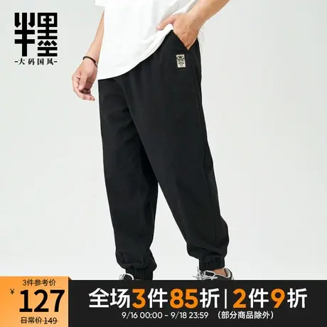 半墨大码男裤宽松胖子显瘦耐磨工装长裤男士束脚裤加肥加大码裤子商品大图