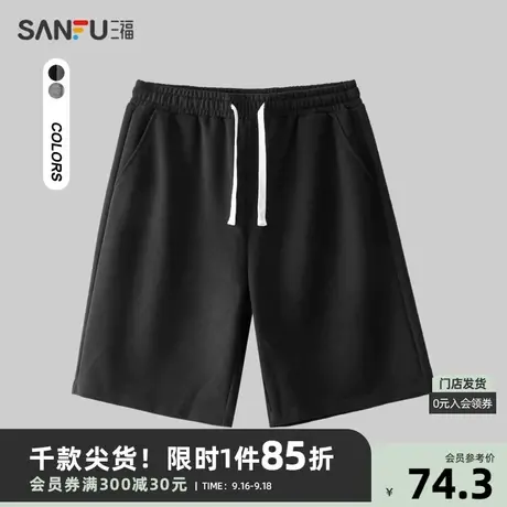 三福2023夏男士都市针织短裤  简约宽松净版纯色设计475162商品大图