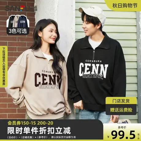 三福2023秋男士胸前大字母半拉链卫衣 休闲宽松翻领上衣472685商品大图