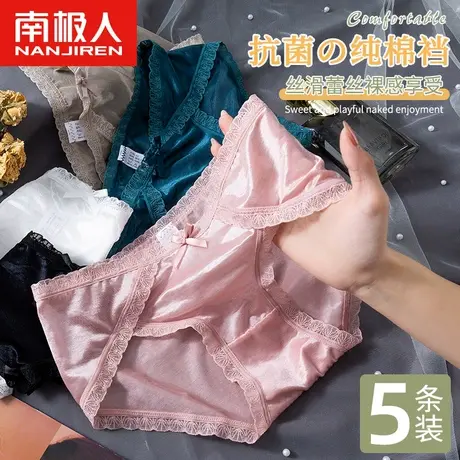 南极人内裤女纯欲风抗菌中腰全纯棉裆夏季薄款性感少女蕾丝三角裤商品大图