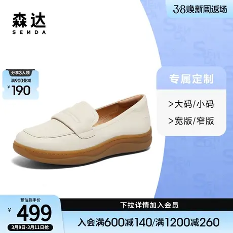 [定制小码32/大码42胖瘦脚]森达乐福鞋女2024春一脚蹬鞋4CF25AA4A商品大图