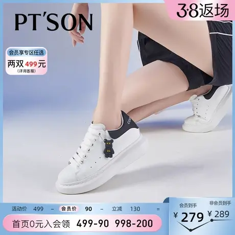 百田森春秋新款厚底小白鞋软底增高休闲时尚运动拼色板鞋女图片