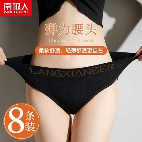 南极人女士内裤女纯棉裆抗菌中腰运动性感提臀少女生底裤头石墨烯商品大图