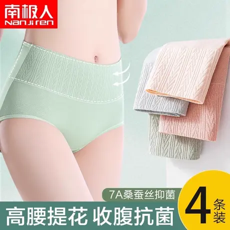 南极人内裤女士纯棉全棉抗菌裆无痕高腰收腹夏季薄款透气三角短裤图片