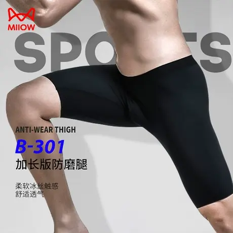 猫人男士运动内裤男夏季冰丝速干加长防磨腿加大加肥四角短裤衩头图片