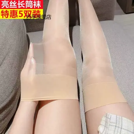 亮丝珠光长筒袜女薄款夏季防勾丝肉色长款过膝袜防滑大腿高筒丝袜商品大图