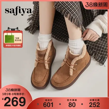 Safiya/索菲娅2023年英伦风复古百搭雪地靴加绒加厚御寒保暖短靴图片