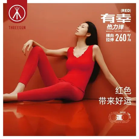 [热力弹系列]三枪中厚本命年红色保暖背心女带胸垫无痕抗静电抗菌商品大图
