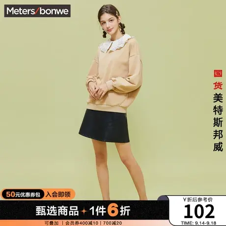 [2件3折]国货美特斯邦威娃娃领卫衣女春秋甜美纯色气质宽松上衣图片
