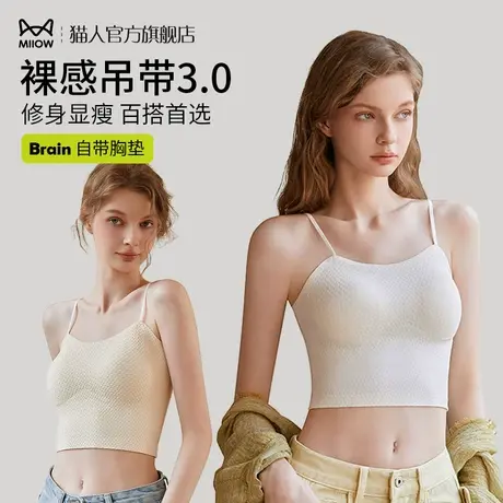 猫人吊带背心女内搭美背带胸垫外穿文胸一体修身显瘦打底抹胸上衣商品大图