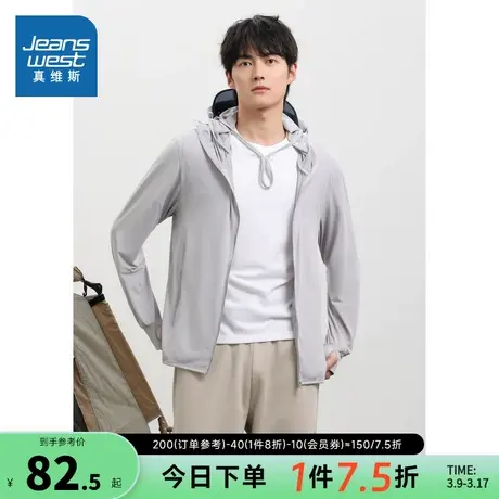 LR真维斯男士长袖2025春季新款男士宽松连帽防晒衣外套潮图片