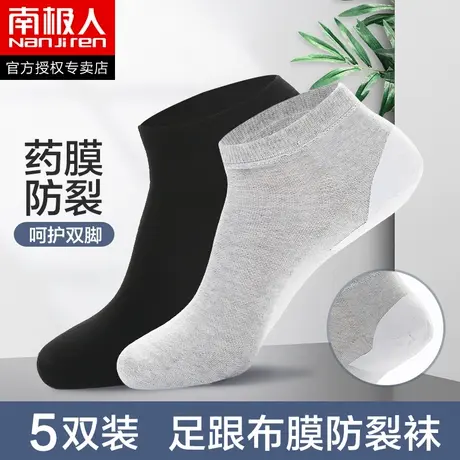 南极人夏季薄款硅胶套防裂袜男短筒足跟女士防脚裂袜防足后跟干裂商品大图