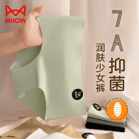 猫人冰丝内裤女生夏季薄款无痕瑜伽健身中腰桑蚕丝裆少女三角裤衩图片