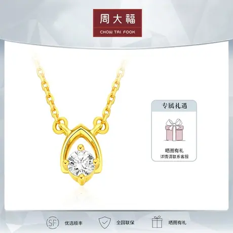 周大福17916系列22K金镶钻石项链吊坠定价NU2152商品大图