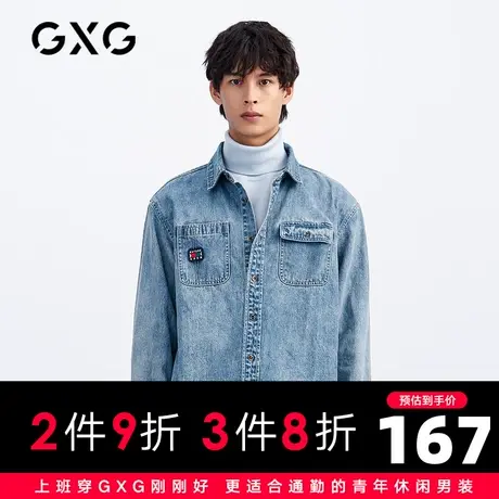 【新款】GXG男装 2021春蓝色刺绣牛仔夹克衬衫男衬衣GC103524L图片