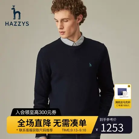 Hazzys哈吉斯冬季新款潮流男士羊毛衫圆领加厚毛衣罗纹针织衫男装图片