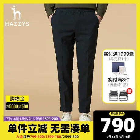 Hazzys哈吉斯秋冬新品男士花纱混纺休闲长裤男都市简约轻薄锥形裤商品大图