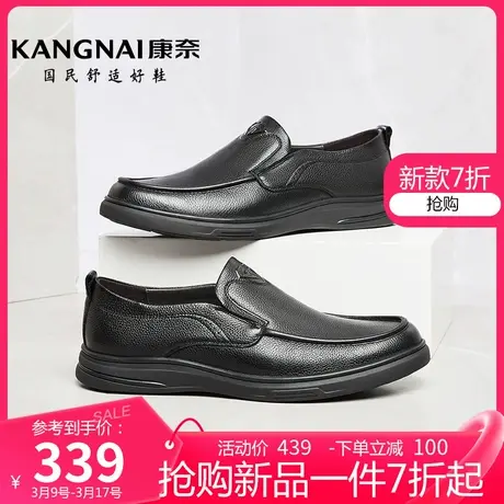 康奈男鞋24年春季新款男款商务皮鞋男士办公室软底舒适休闲皮鞋图片