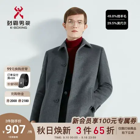 【绵羊毛】劲霸男装男士呢子外套秋冬商务翻领中长款外套毛呢大衣图片