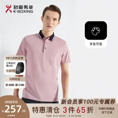 劲霸男装男士POLO衫夏时尚撞色翻领体恤品牌logo字母短袖T恤上衣商品大图