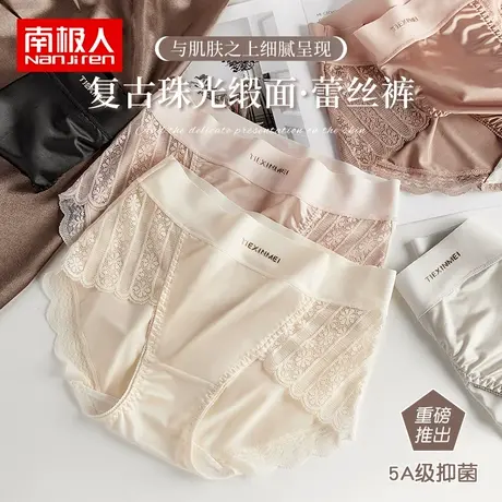 南极人无痕提花蕾丝性感轻奢透气抑菌裆中高腰纯欲大码女士三角裤商品大图