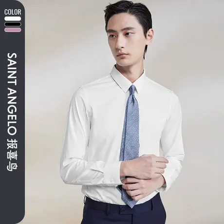 报喜鸟2023春季新款男士商务正装婚庆长袖衬衫新郎结婚修身衬衣男图片