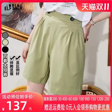 【新款】妖精的口袋高腰百慕大短裤女2022夏季宽松显瘦休闲裤子潮商品大图