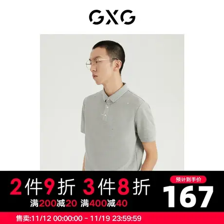 GXG男装 2022年夏季商场同款都市通勤系列翻领短袖POLO衫图片