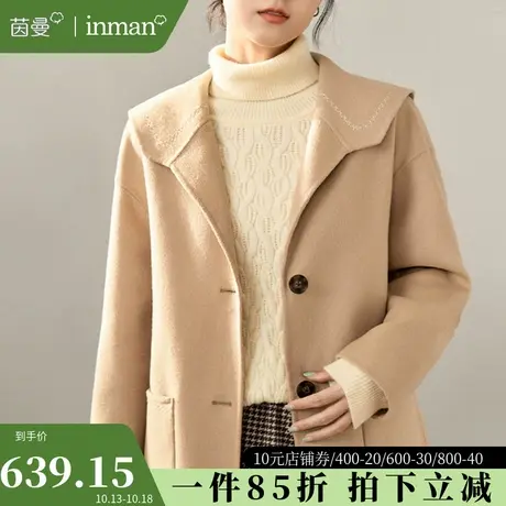 茵曼旗舰店双面毛呢外套女2023年秋季新款气质保暖海军领呢子大衣图片