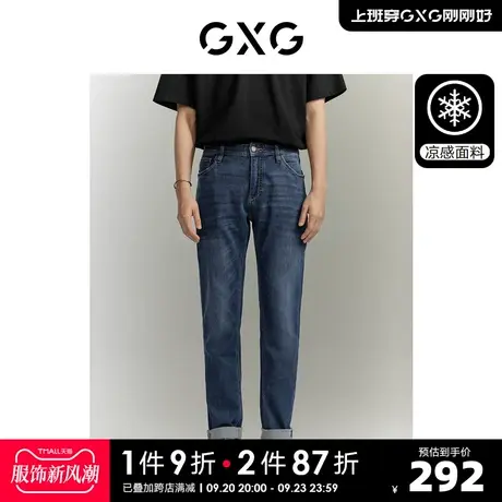 【龚俊心选】GXG男装 蓝色水洗宽腰修身牛仔长裤弹力舒适裤子图片