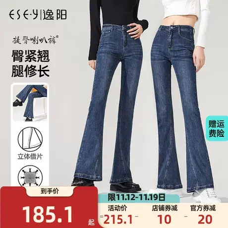 逸阳高腰微喇牛仔裤女秋季新款2023秋季修身显瘦拖地喇叭裤子女商品大图