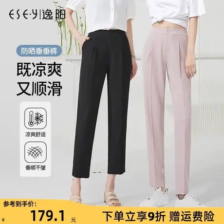 逸阳九分烟管西装裤女2023夏薄款直筒宽松高腰显瘦冰丝凉爽哈伦裤商品大图