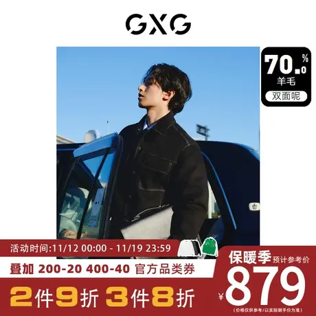 GXG男装[新尚]明线设计简约基础含羊毛短大衣毛呢外套23冬季新品图片