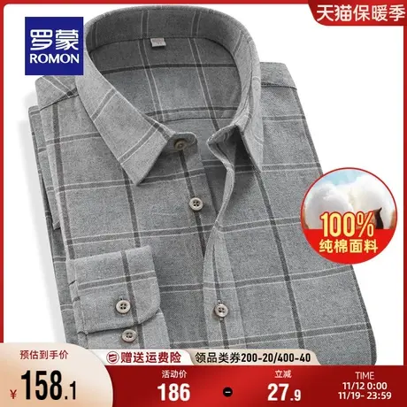 【纯棉磨毛】罗蒙男士长袖衬衫易打理秋季商务休闲工装格子衬衣男商品大图