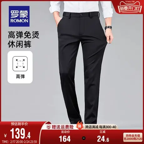 罗蒙男士商务休闲裤2024春季新款弹力免烫易打理直筒修身工装西裤图片